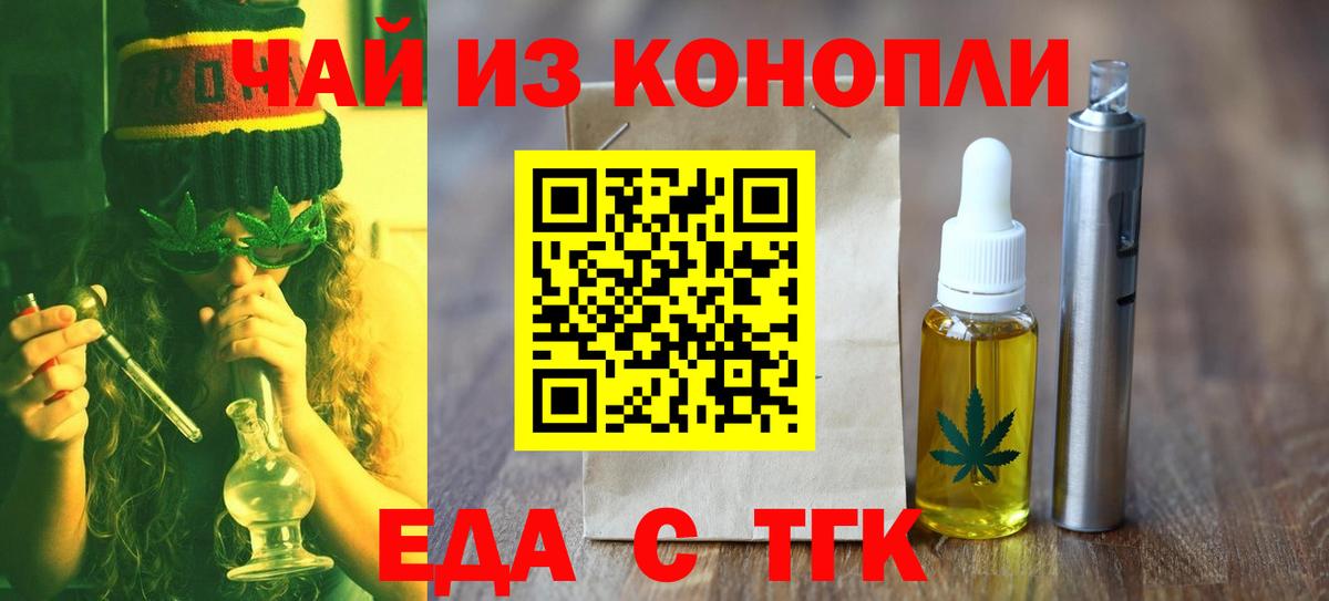 Печенье с ТГК конопля  Вход с VPN  Салават 