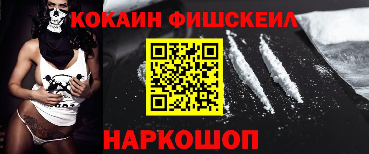 Cocaine Колумбийский  Cocaine Columbia  Cocaine  Салават  Вход с VPN 