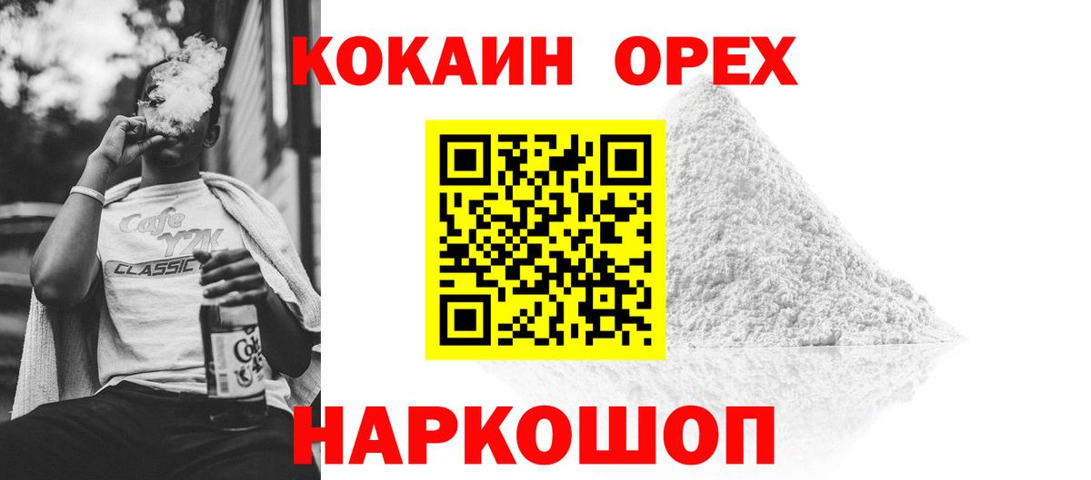КОКАИН Боливия Салават