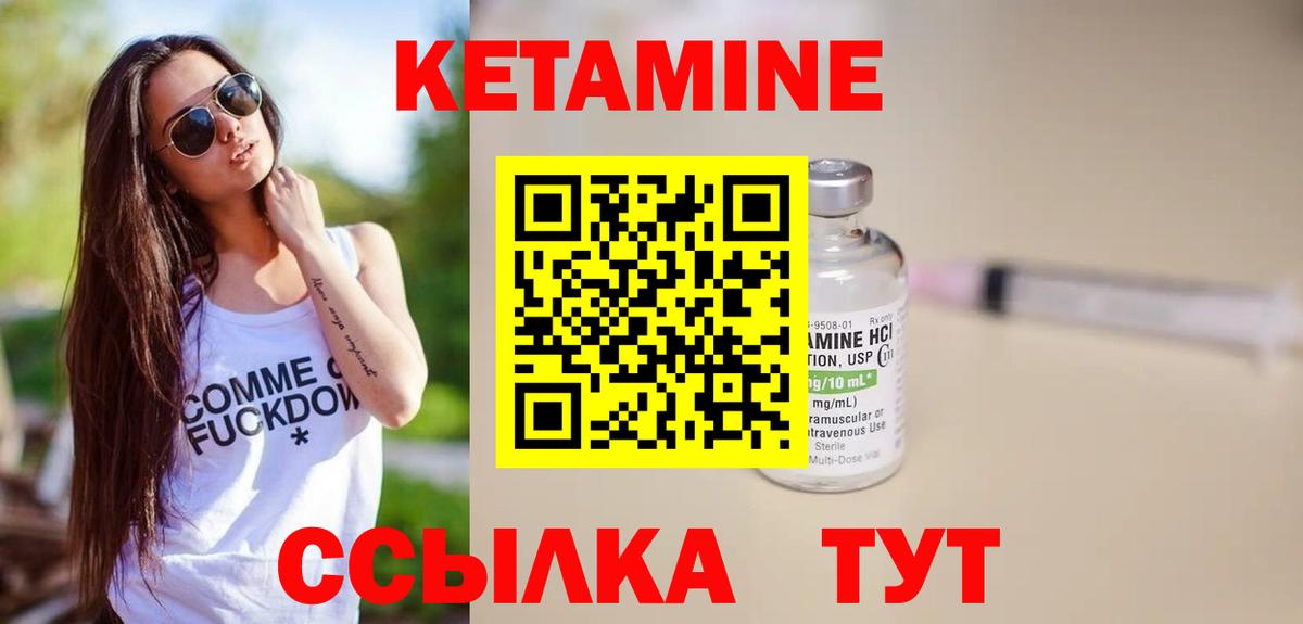 Салават  КЕТАМИН VHQ  КЕТАМИН VHQ  Вход с VPN 