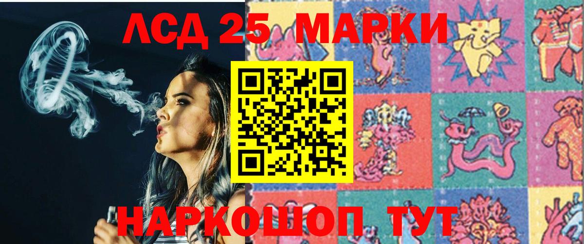 Лсд 25 экстази ecstasy  Лсд 25 экстази кислота  Салават  Лсд 25 экстази  Вход с VPN 