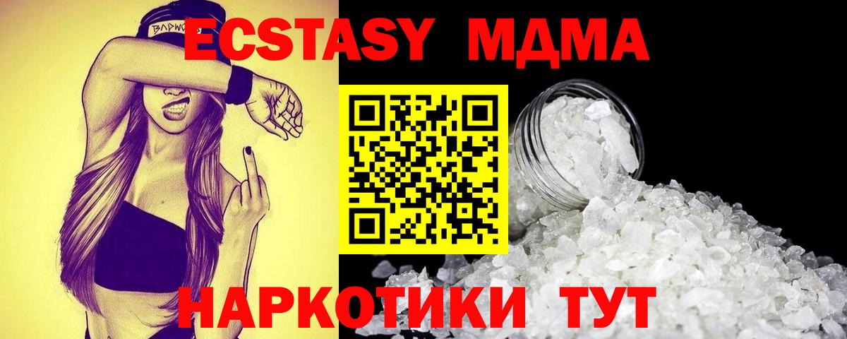 MDMA  MDMA crystal  MDMA Molly  Вход с VPN  Салават 