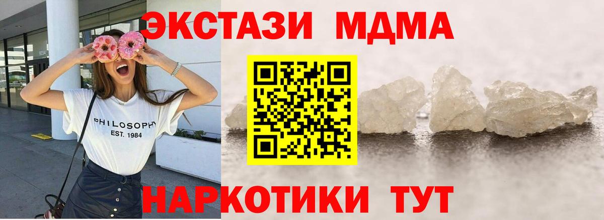 МДМА VHQ Салават