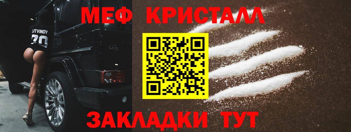 Мефедрон мука Салават