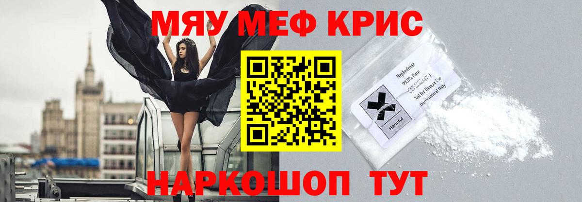 Меф  Вход с VPN  Салават  Меф 4 MMC  МЕФ 