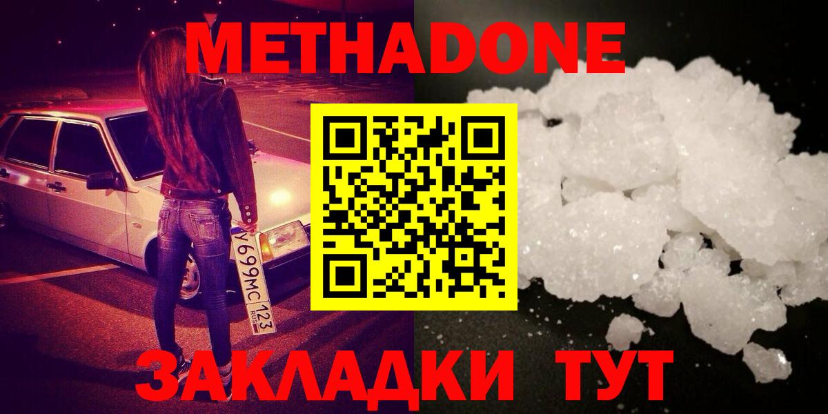 МЕТАДОН мёд Салават