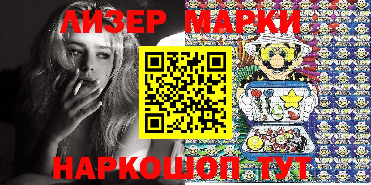 Марки NBOMe 1,5мг  Марки N-bome  Марки NBOMe 1,5мг  Салават  Вход с VPN 